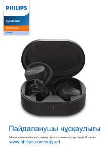 Руководство Philips TAA5205BK Наушники