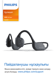 Руководство Philips TAA6606BK Наушники