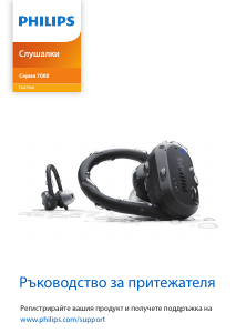 Наръчник Philips TAA7306BK Слушалка