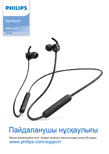 Посібник Philips TAE1205BK Навушник