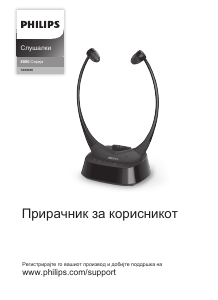 Прирачник Philips TAE8005BK Слушалки