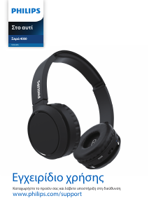 Εγχειρίδιο Philips TAH4205BL Ακουστικά