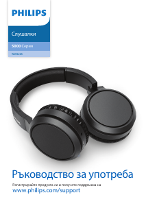 Наръчник Philips TAH5205WT Слушалка