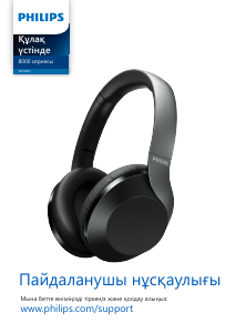 Руководство Philips TAPH805BK Наушники