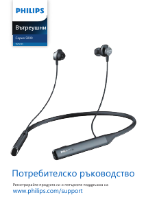 Наръчник Philips TAPN505BK Слушалка