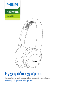 Εγχειρίδιο Philips TASH402BK Ακουστικά