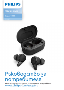 Наръчник Philips TAT1207WT Слушалка