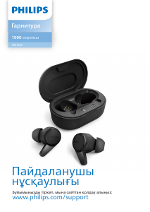 Руководство Philips TAT1207YL Наушники