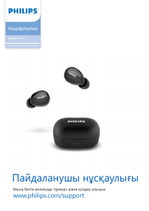 Руководство Philips TAT2205WT Наушники