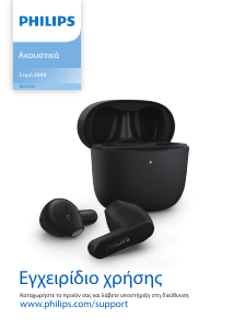 Εγχειρίδιο Philips TAT2236BK Ακουστικά