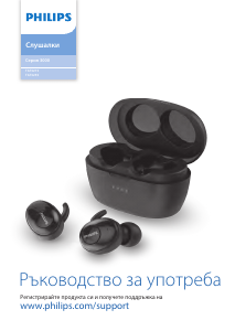 Наръчник Philips TAT3215BK Слушалка