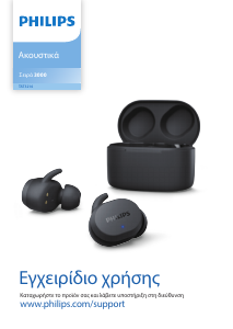 Εγχειρίδιο Philips TAT3216WT Ακουστικά