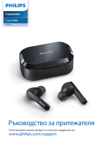 Наръчник Philips TAT5506BK Слушалка