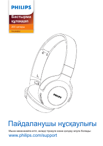 Руководство Philips TAUH202BK Наушники