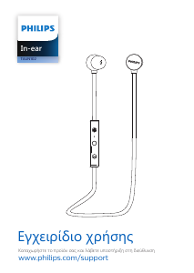 Εγχειρίδιο Philips TAUN102BK Ακουστικά