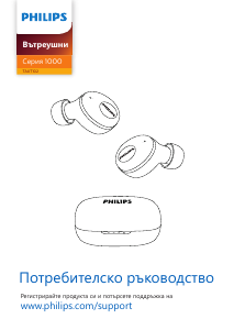 Наръчник Philips TAUT102BK Слушалка