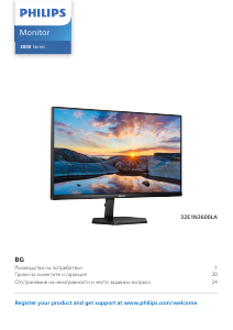 Наръчник Philips 32E1N3600LA LED монитор