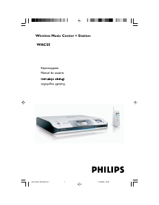 Instrukcja Philips WACS5 Odtwarzacz multimedialny