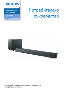 Наръчник Philips TAB5305 Говорител