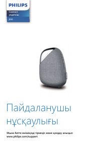 Руководство Philips TAJS30 Динамики