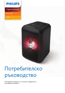 Наръчник Philips TANX100 Говорител