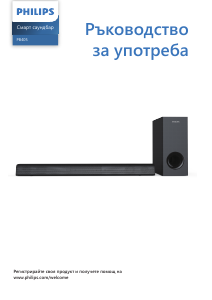 Наръчник Philips TAPB405 Говорител