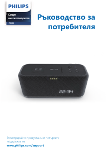 Наръчник Philips TAPS402 Говорител