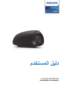 كتيب فيليبس TAS5305 مكبر الصوت