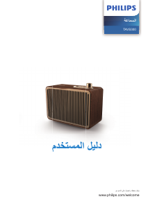 كتيب فيليبس TAVS300 مكبر الصوت