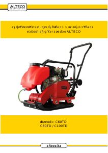 Руководство Alteco C60TD Виброплита