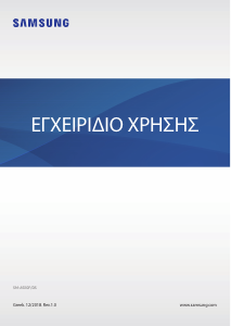 Εγχειρίδιο Samsung SM-A920F/DS Galaxy A9 Κινητό τηλέφωνο