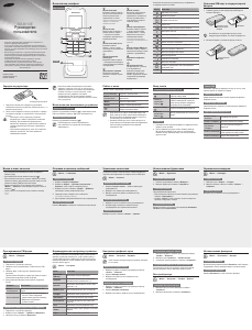 Руководство Samsung SM-B110E Мобильный телефон