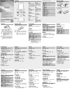 说明书 三星 SM-B310E 手机