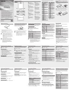 Руководство Samsung SM-B350E Мобильный телефон