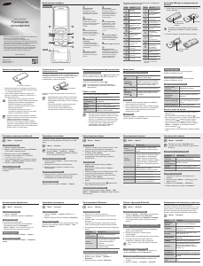 Руководство Samsung SM-B360E Мобильный телефон