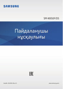 Руководство Samsung SM-N950F/DS Galaxy Note 8 Мобильный телефон