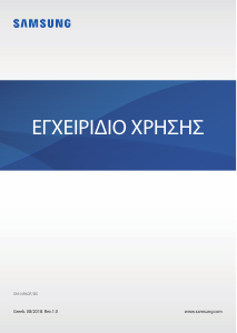 Εγχειρίδιο Samsung SM-N960F/DS Galaxy Note 9 Κινητό τηλέφωνο