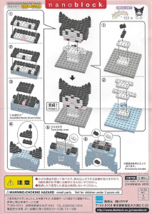 説明書 Nanoblock set NBCC-007 Mini Collection クロミ