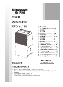 Manual Rasonic RPD-YL13U Dehumidifier
