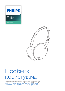 Посібник Philips SHB4405WT Навушник