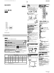 说明书 索尼 Bravia XRM-65A90J OLED电视