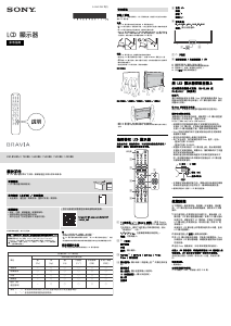 说明书 索尼 Bravia KM-75X85J 液晶电视