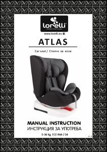 Εγχειρίδιο Lorelli Atlas Κάθισμα αυτοκινήτου