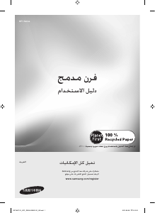 Mode d’emploi Samsung BF1N4T013 Four