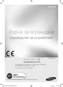 Наръчник Samsung BF3ON3T011/BOL Фурна