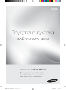 Посібник Samsung BFN1391B Духова шафа