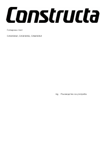 Наръчник Constructa CA323255 Котлон