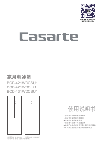 说明书 卡萨帝BCD-421WDCIU1冷藏冷冻箱