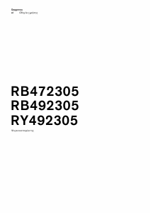 Εγχειρίδιο Gaggenau RY492305 Ψυγειοκαταψύκτης