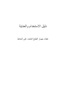 كتيب إلبا HEE22 مدخنة موقد طبخ